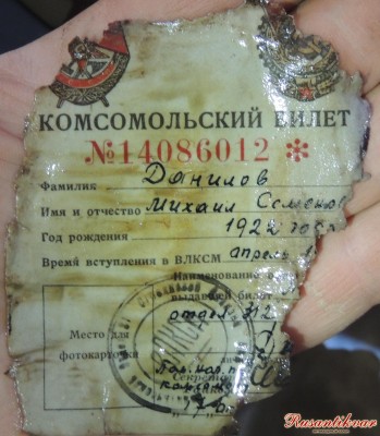 02-Персональные сведения о владельце билета..JPG