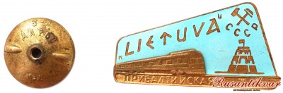 поезд-литва-аверс-с-гайкой.jpg