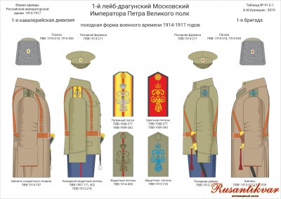 upload_army_unit_image_091-2-01%20Драг%20пох.jpg