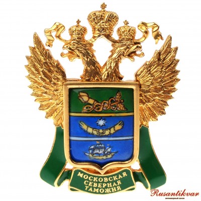 северная-таможня-аверс.jpg