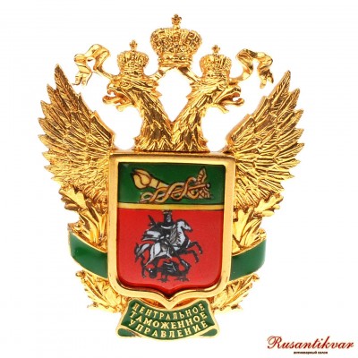 центральное-таможенное-управление-аверс.jpg