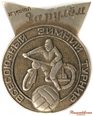 за-рулем-аверс.jpg