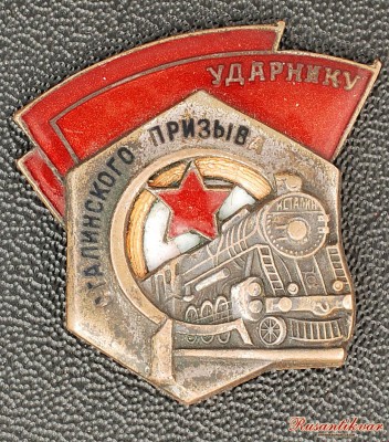 УСП-номерной-аверс.jpg