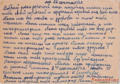 5. Карточка Василию Егорычеву.jpg