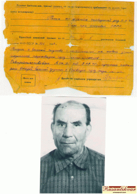 9. Николай Васильевич Сажин и его справка о ранении....gif