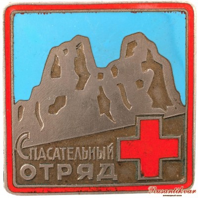 спасотряд2-аверс.jpg