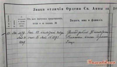 ЗООСА-520-опр.jpg
