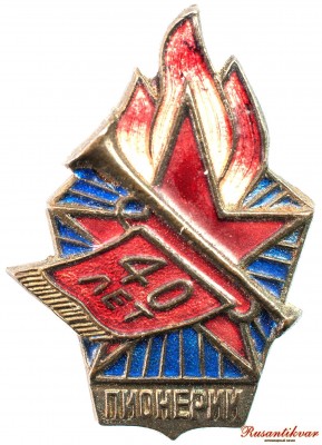 40-лет-пионерии-аверс.jpg