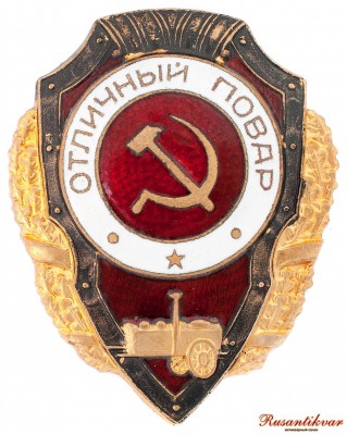 отличный-повар-аверс.jpg