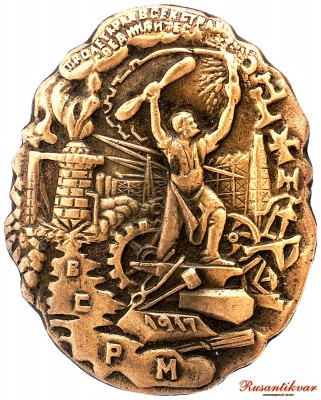 ВСРМ-№5-аверс.jpg