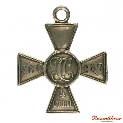 ГК-4-ст.369.267-уреверс.jpg