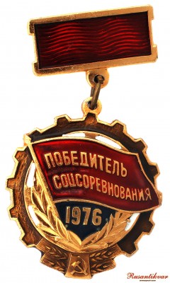 1976-аверс.jpg