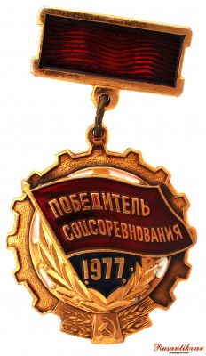 1977-аверс.jpg