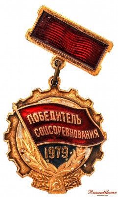 1979-аверс.jpg