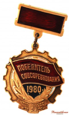 1980-аверс.jpg