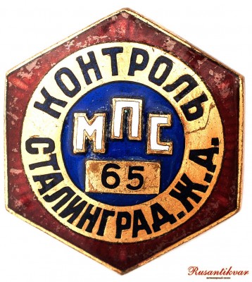 контролер-65-аверс.jpg