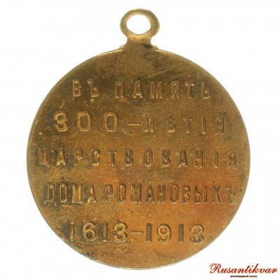 ДР-лот-388-МиМ-рв.jpg