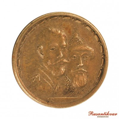 фрачник-300-лет-ДР-ав-.jpg