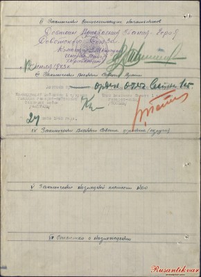 4. Наградной лист Порхунова А.И. оборот (1).jpg