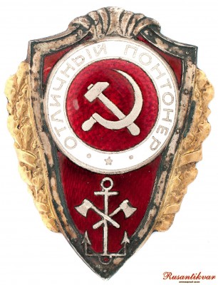 отличный-понтонер-аверс.jpg