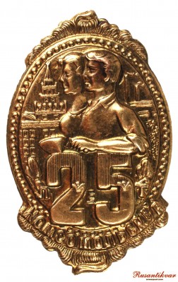 25-лет-комсомола-ав.jpg