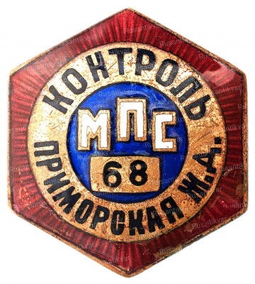 контролер-68-аверс.jpg