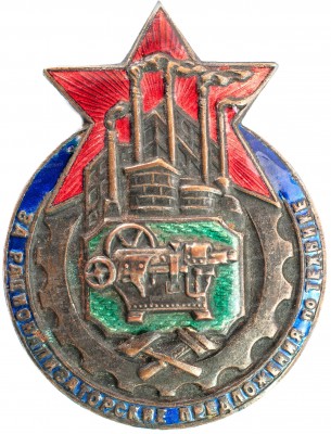 рационализатор-аверс 1.jpg