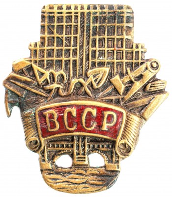 всср-аверс.jpg