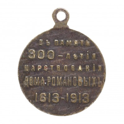 300-лет-ДР-низ-рельеф-медь-рв.jpg