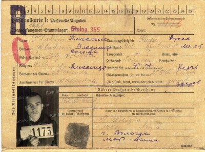 12.Карточка военнопленного лейтенанта Плаксина, защитника каменоломен..jpg