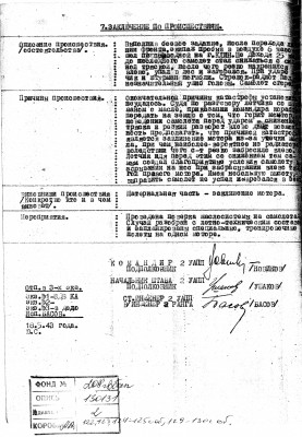 2.Заключение о происшествии из Акта по расследованию катастрофы самолёта..jpg