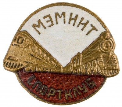 спортклуб-МЭМИИТ-ав.jpg
