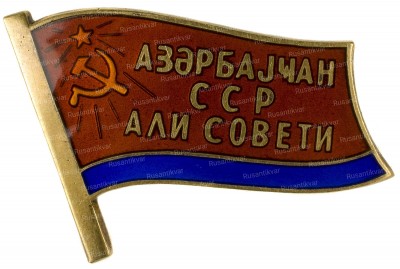 Азер-ав.jpg