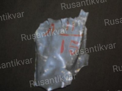 5.Номер самолёта на фрагменте дюралюминия..jpg