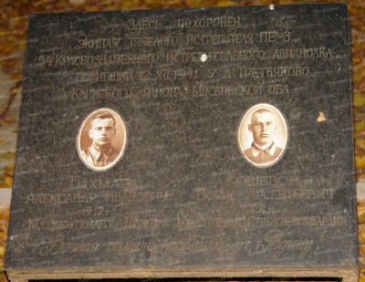 13. Памятник лётчикам..JPG