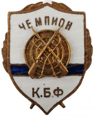 чемпион-КБФ-ав.jpg
