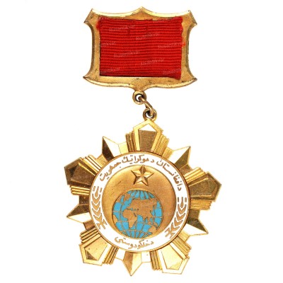 афг.дружба-ав.jpg