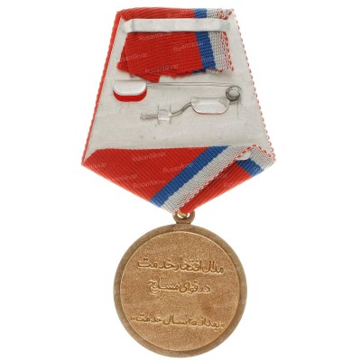 Медаль-синяя-со-зв-25-лет-афг.арм-рв.jpg