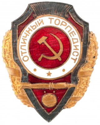отличный-торпедист-аверс.jpg