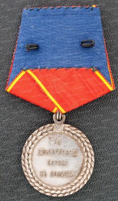 Беспорочная-служба-в-полиции-А3-реверс.jpg