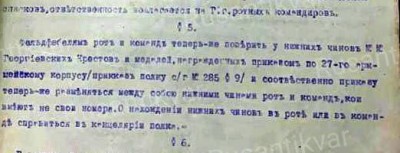 приказание.jpg