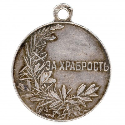 за-храбрость-б.н.-реверс.jpg