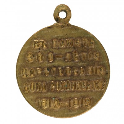 300-лет-ДР-частник-рв.jpg