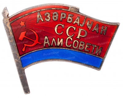 Азербайджан-ВС-аверс.jpg
