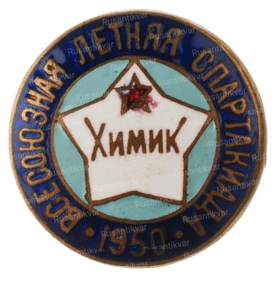химик-ав.jpg