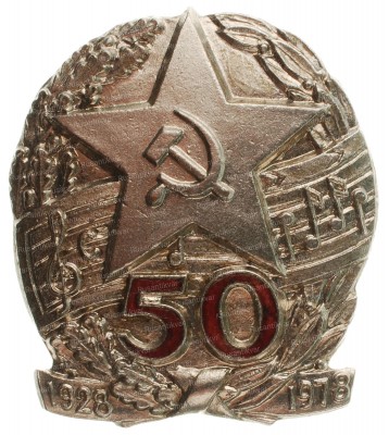 50-лет-ав.jpg