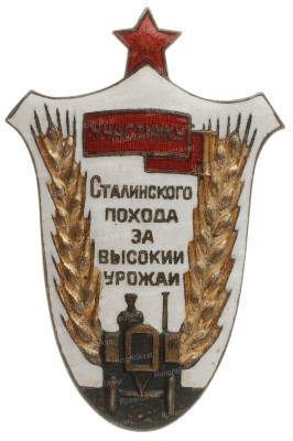 стал.поход-ав.jpg