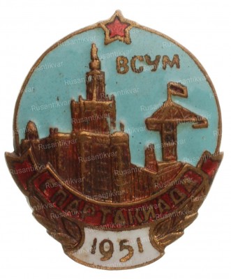 спартакиада-ВСУМ-ав.jpg
