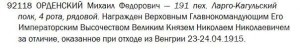 ГК 4 ст. 92.118 определение.JPG