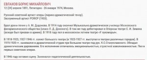 Евлахов Б.М..JPG